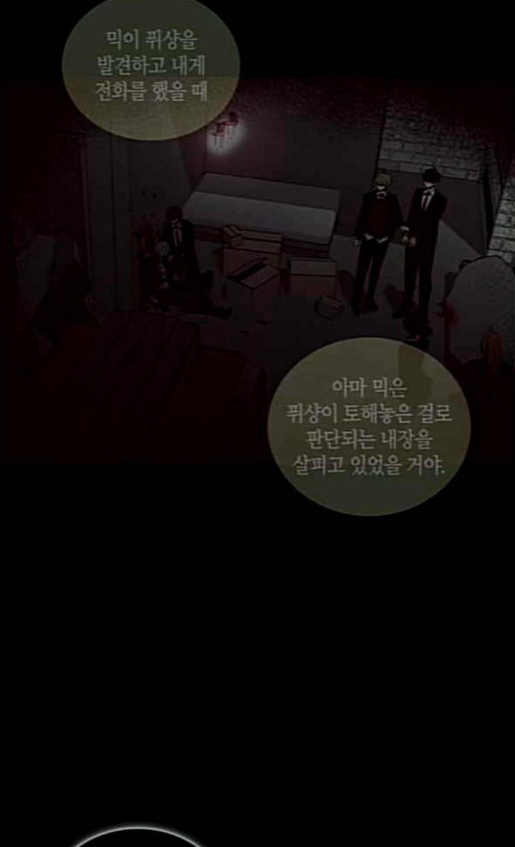 트럼프 시즌4 26화 낙하 15 23