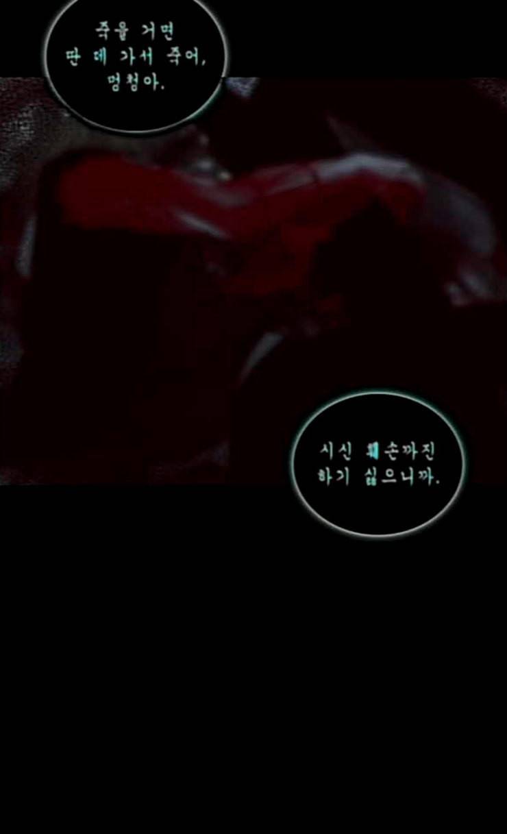 트럼프 시즌4 26화 낙하 15 24