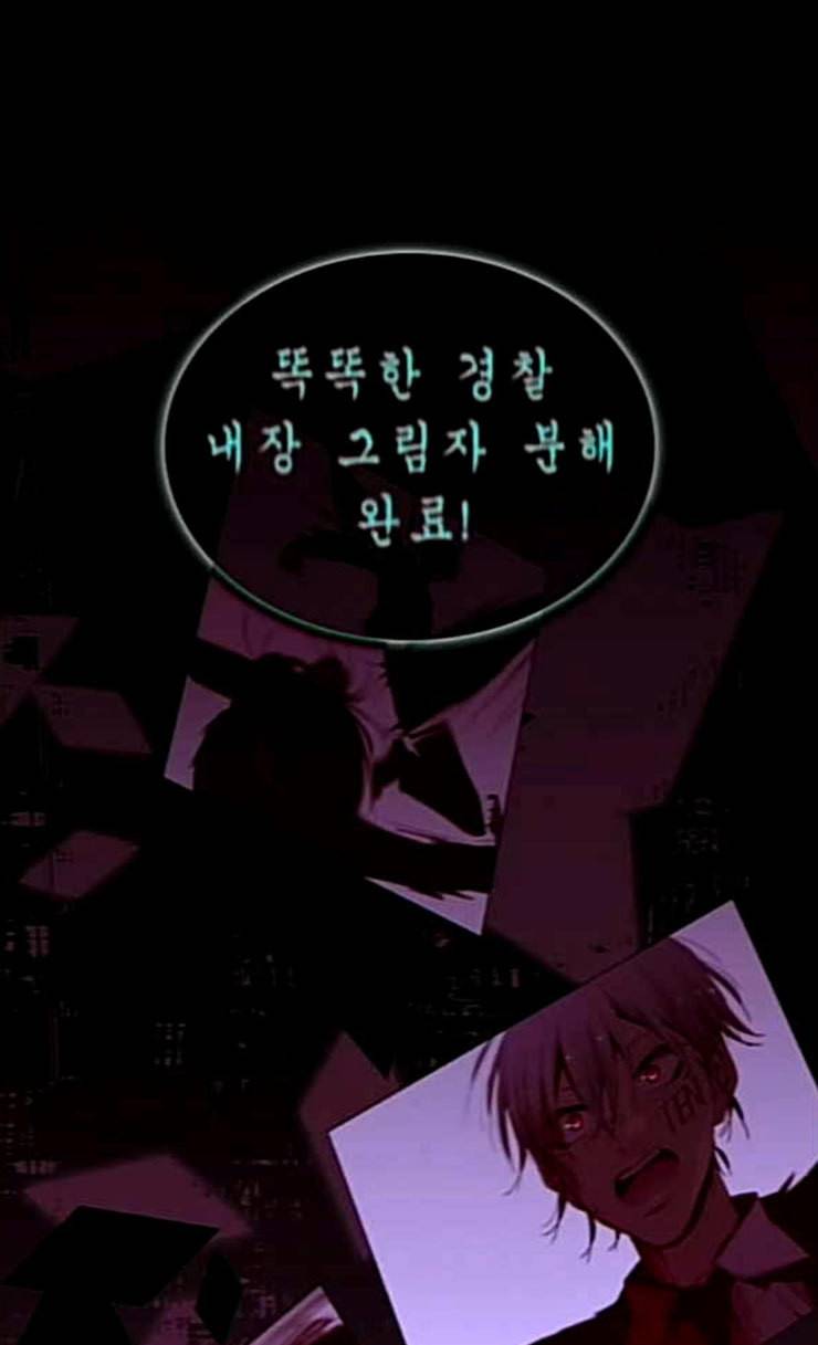 트럼프 시즌4 26화 낙하 15 25