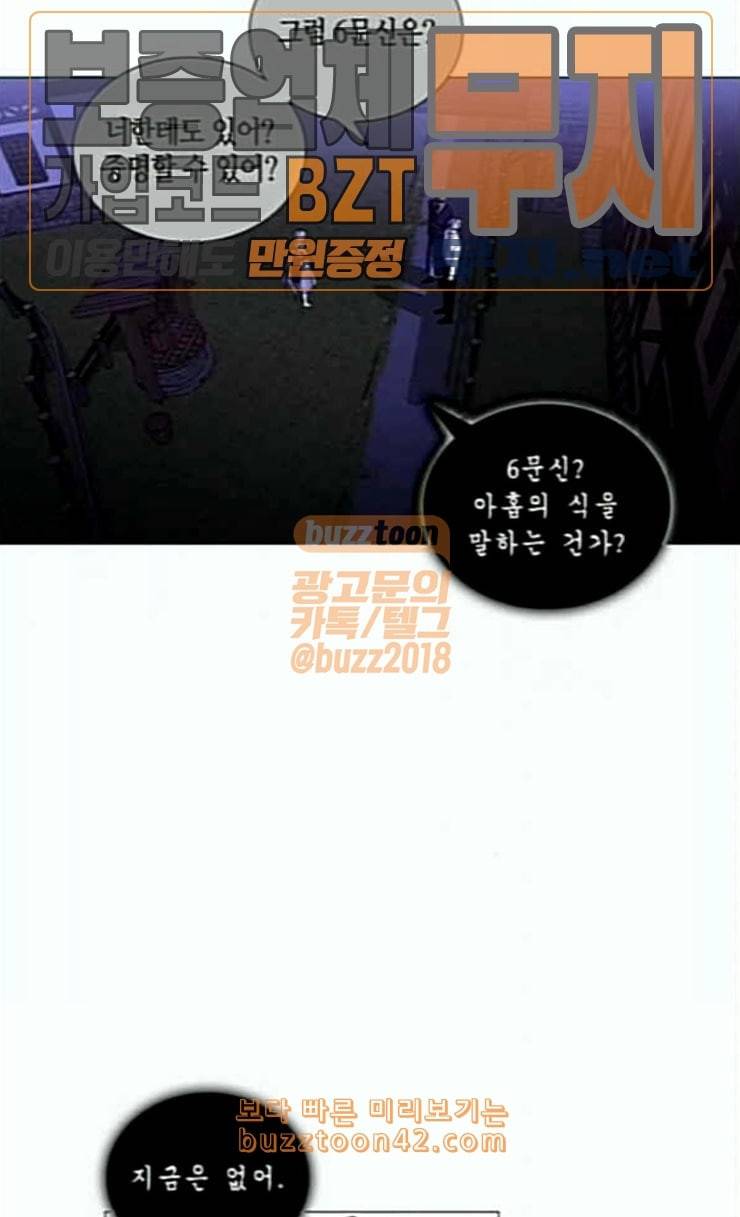 트럼프 시즌4 26화 낙하 15 31