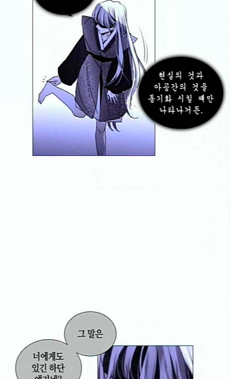 트럼프 시즌4 26화 낙하 15 32