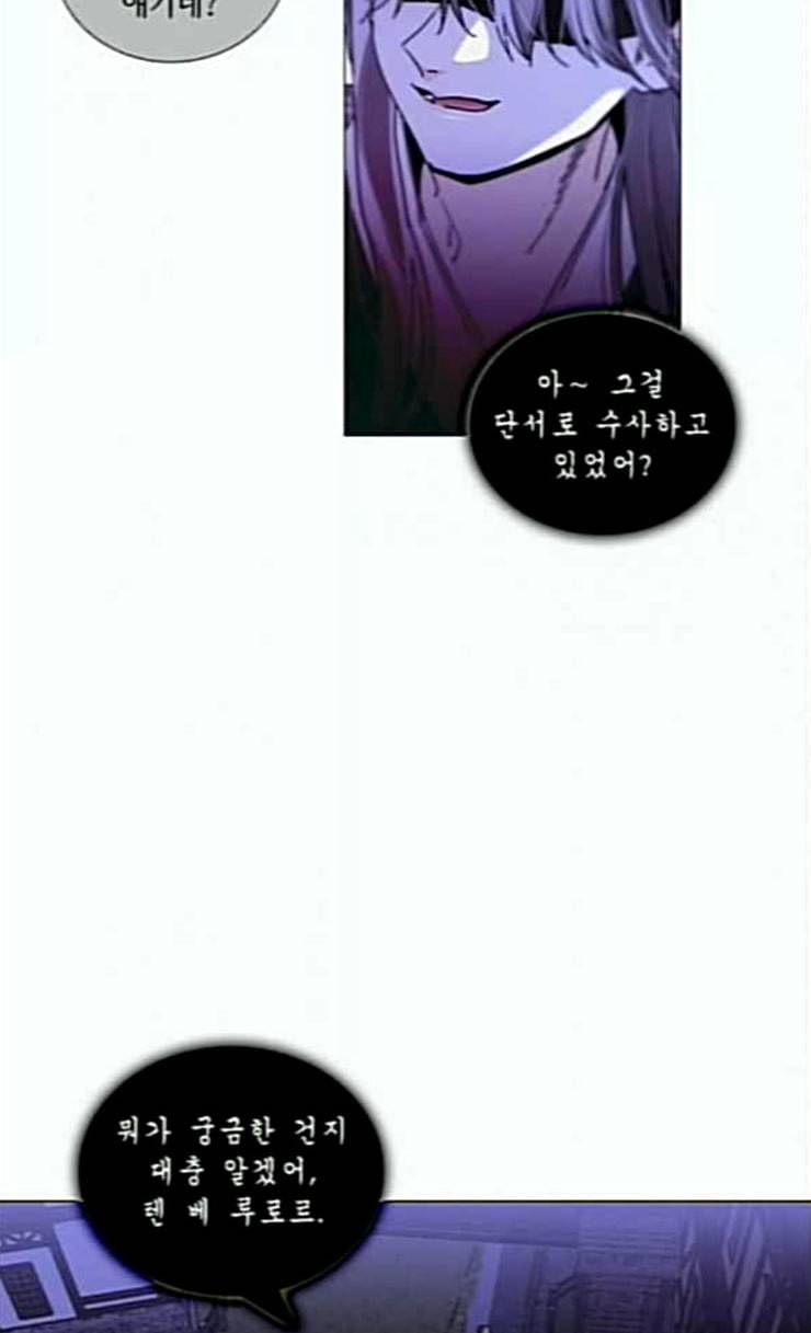 트럼프 시즌4 26화 낙하 15 33