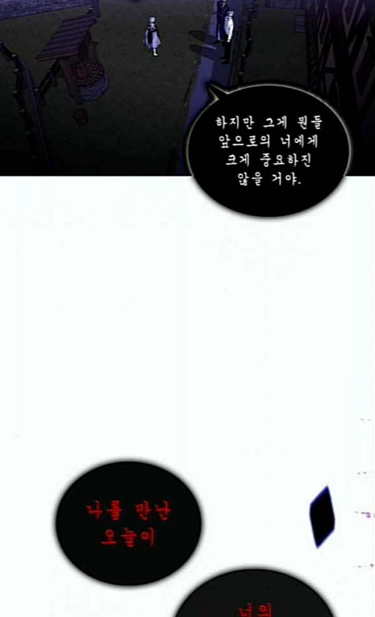 트럼프 시즌4 26화 낙하 15 34