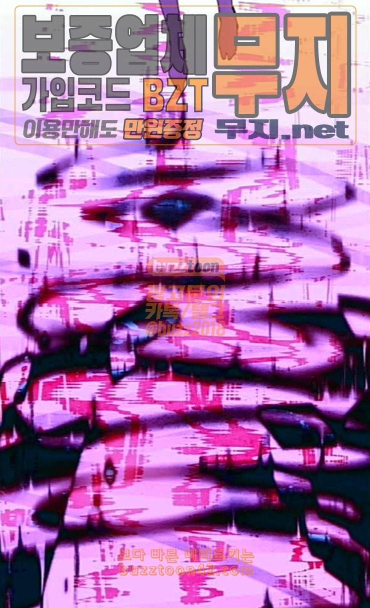 트럼프 시즌4 26화 낙하 15 36