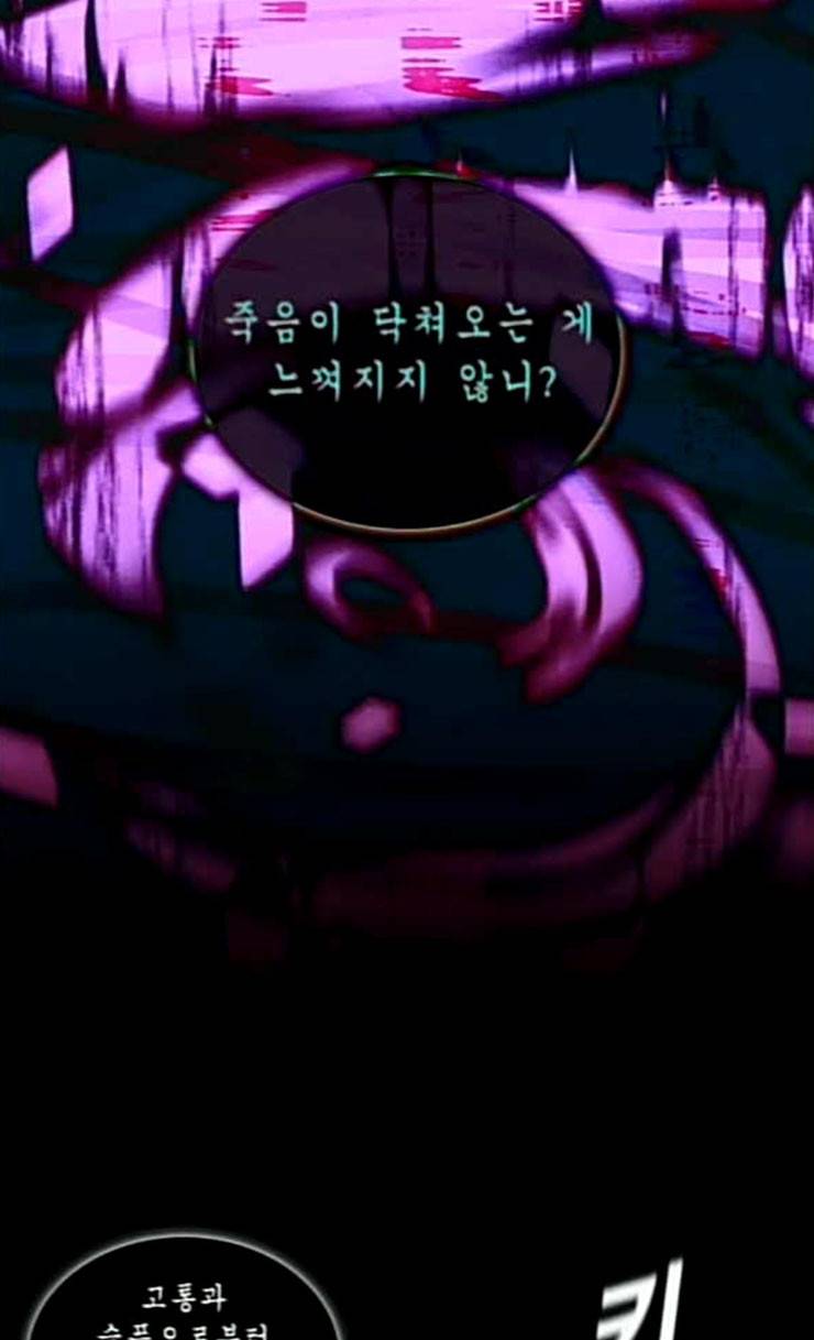 트럼프 시즌4 26화 낙하 15 37