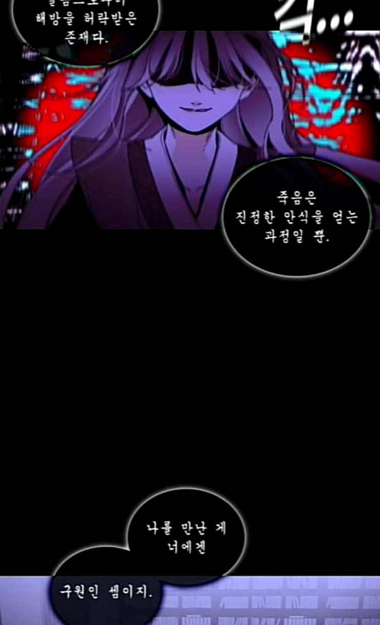트럼프 시즌4 26화 낙하 15 38