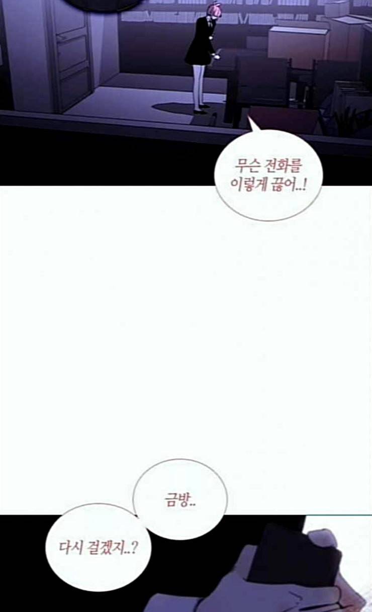 트럼프 시즌4 26화 낙하 15 39