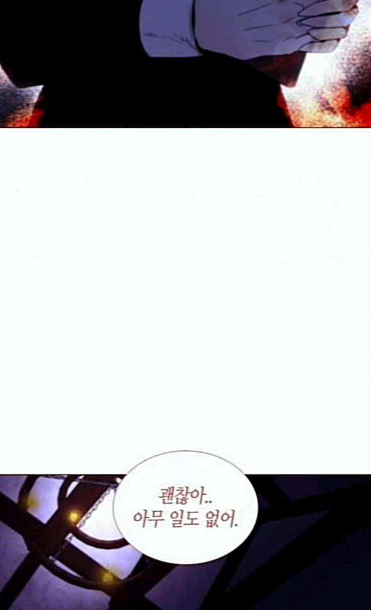 트럼프 시즌4 26화 낙하 15 40