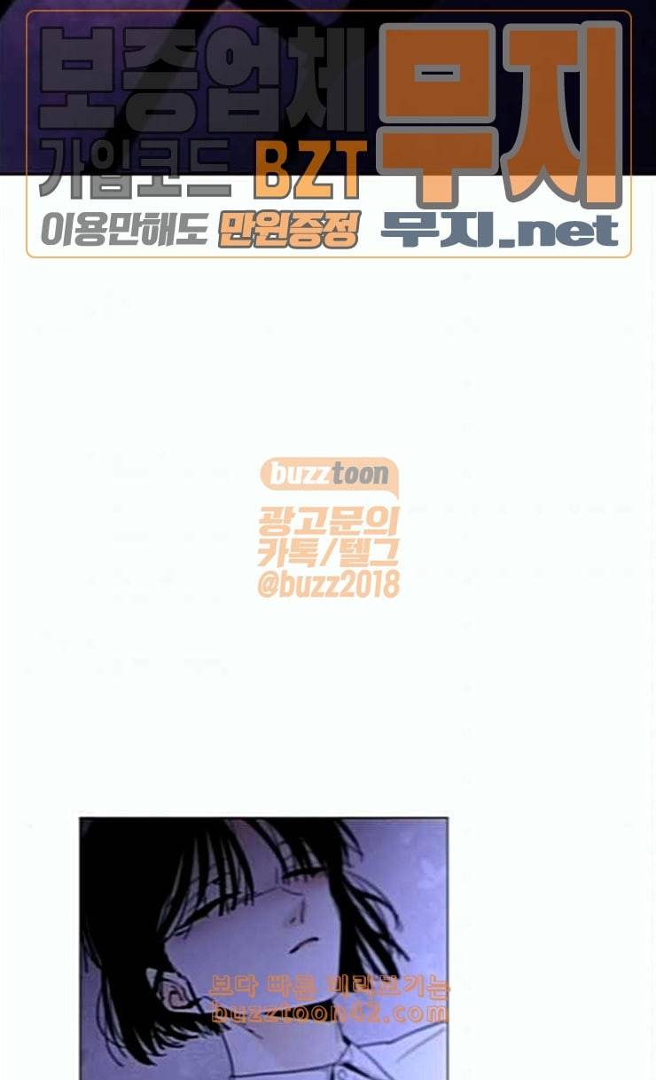트럼프 시즌4 26화 낙하 15 41