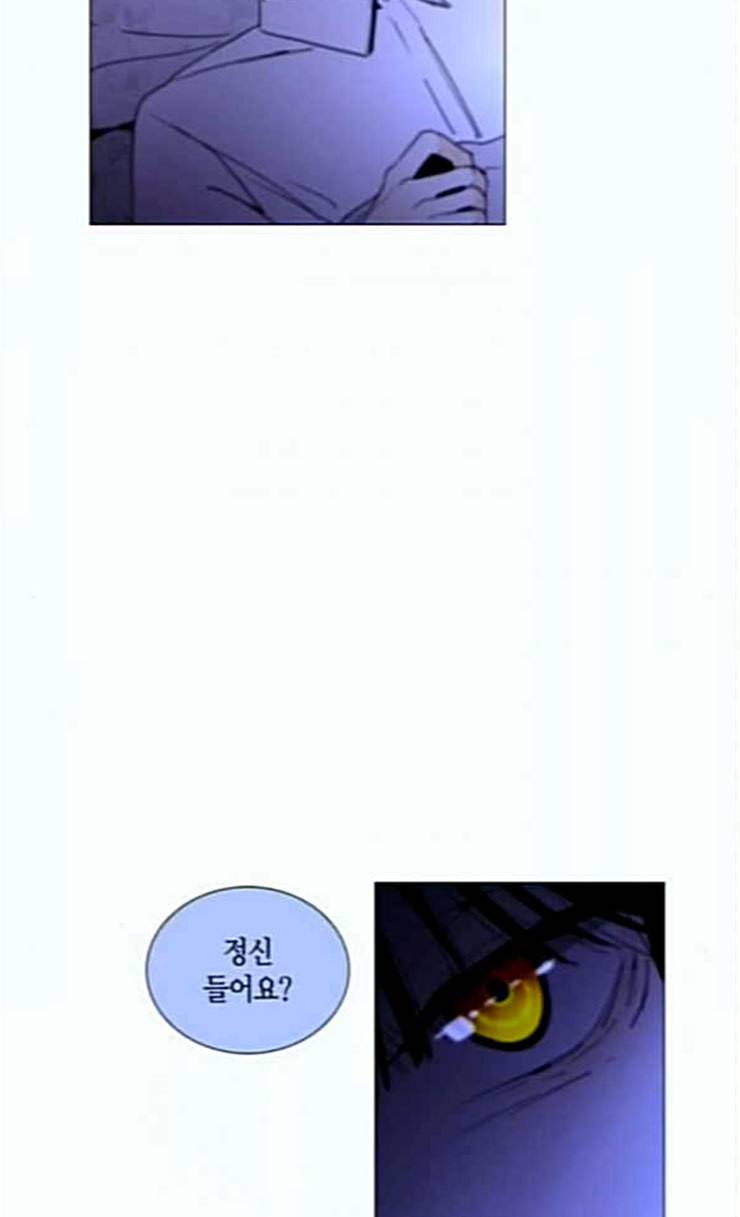 트럼프 시즌4 26화 낙하 15 42