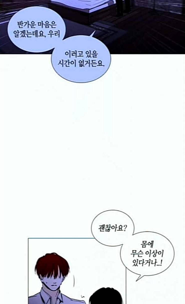 트럼프 시즌4 26화 낙하 15 44