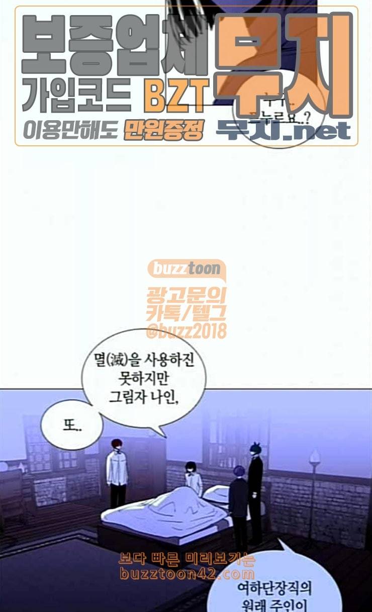 트럼프 시즌4 26화 낙하 15 45
