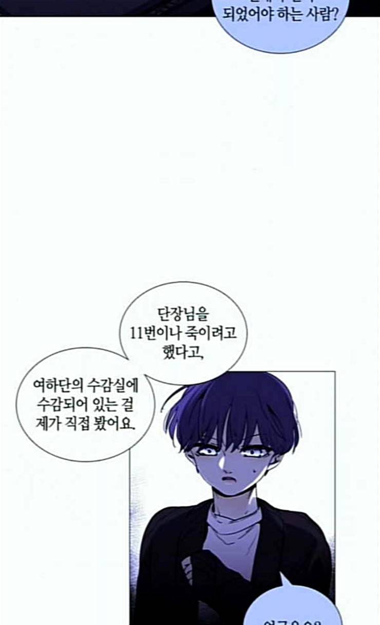 트럼프 시즌4 26화 낙하 15 46