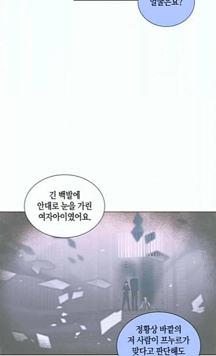 트럼프 시즌4 26화 낙하 15 47