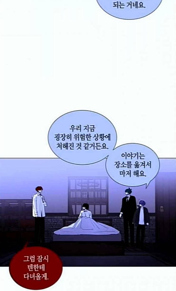 트럼프 시즌4 26화 낙하 15 48