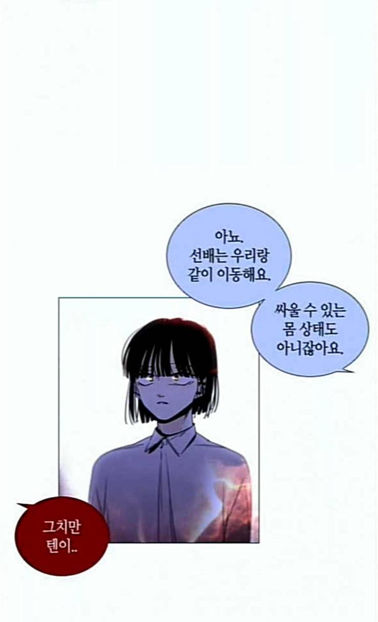트럼프 시즌4 26화 낙하 15 49