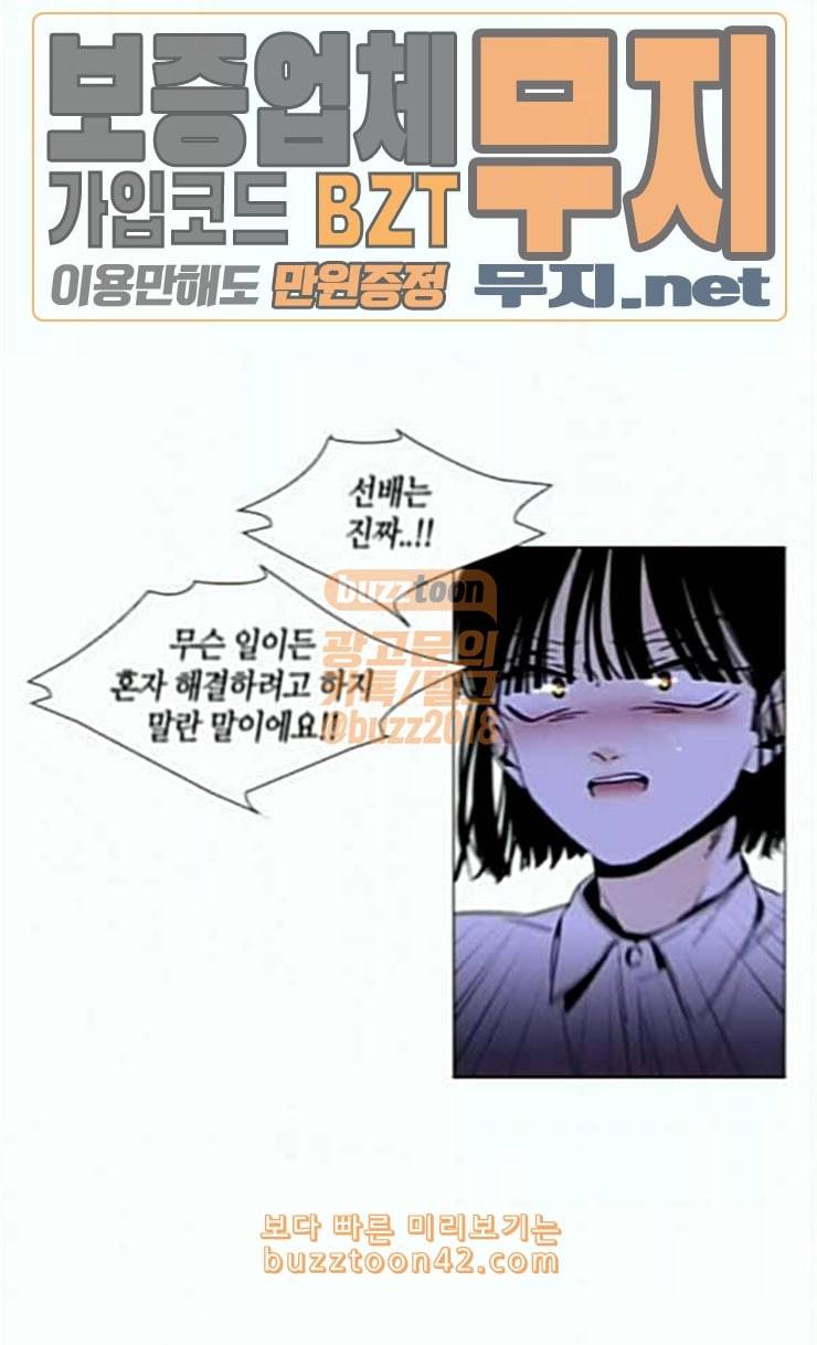 트럼프 시즌4 26화 낙하 15 50