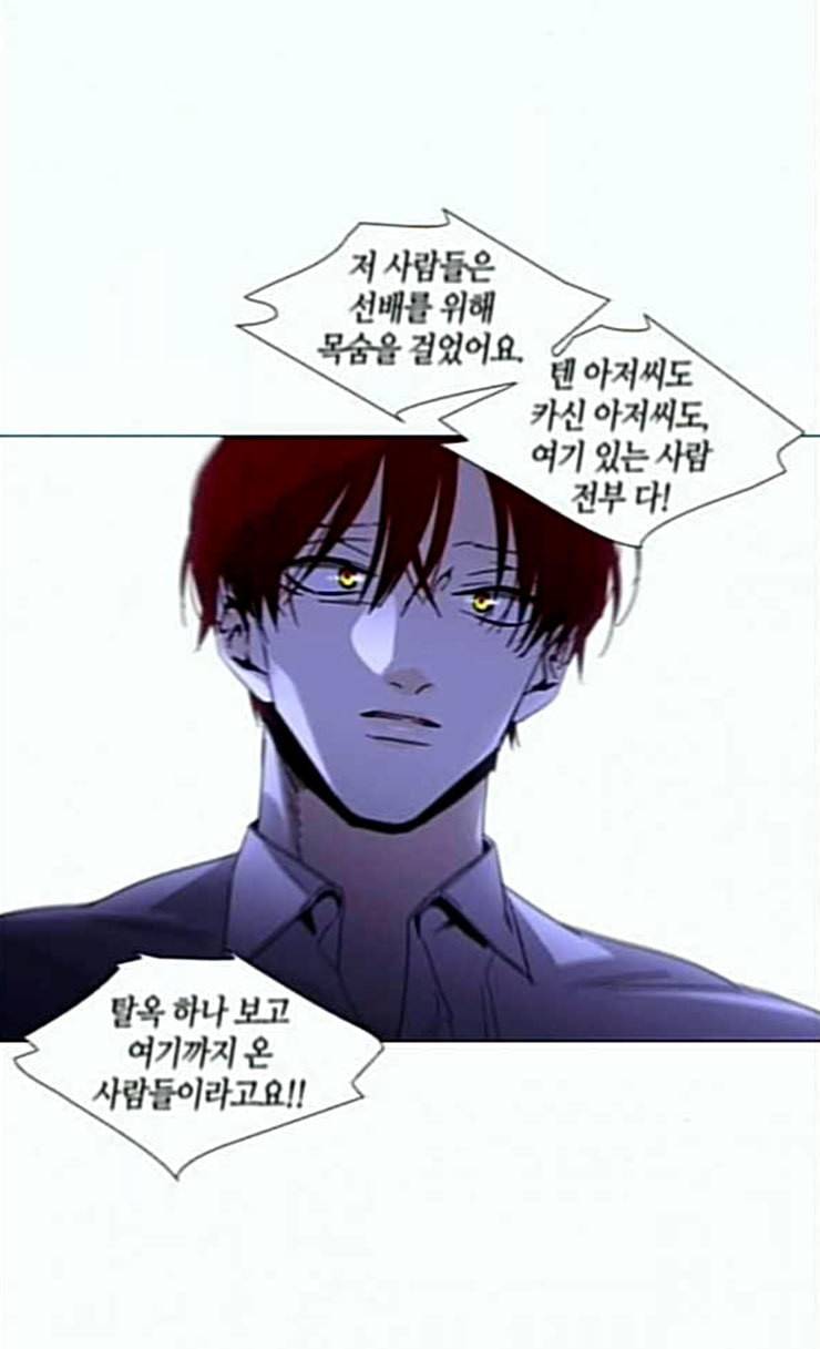 트럼프 시즌4 26화 낙하 15 51