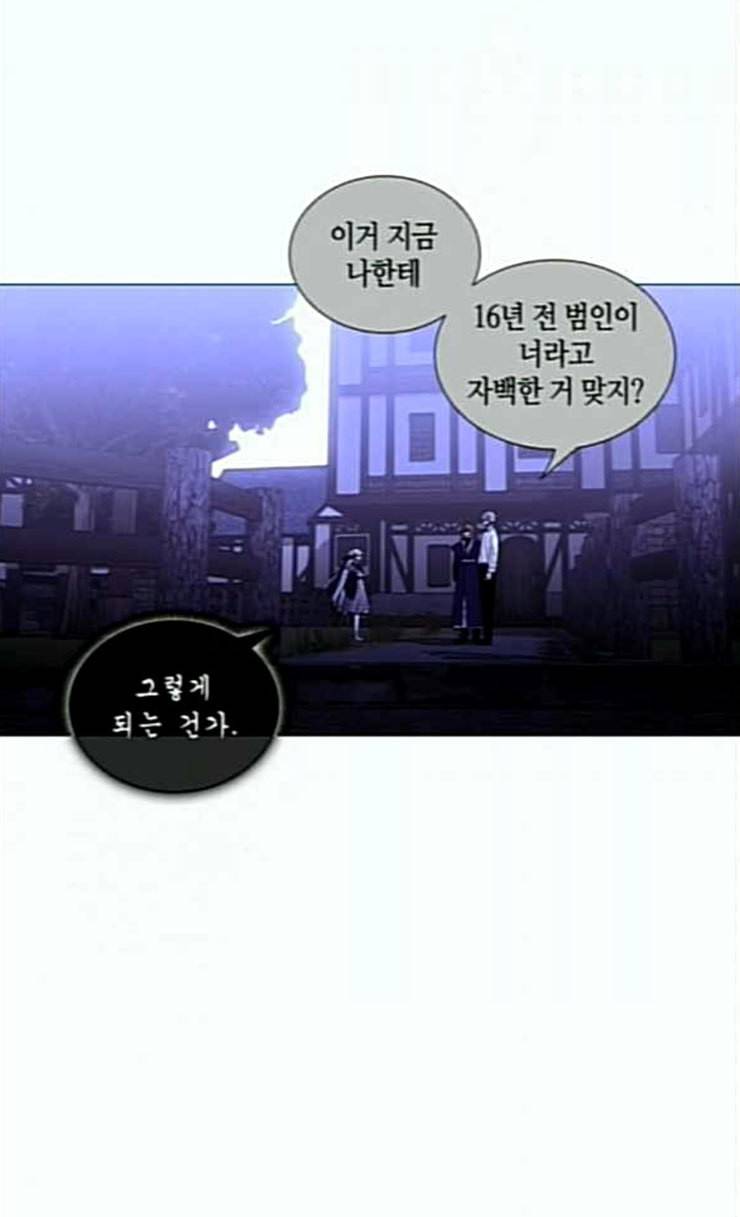 트럼프 시즌4 26화 낙하 15 53