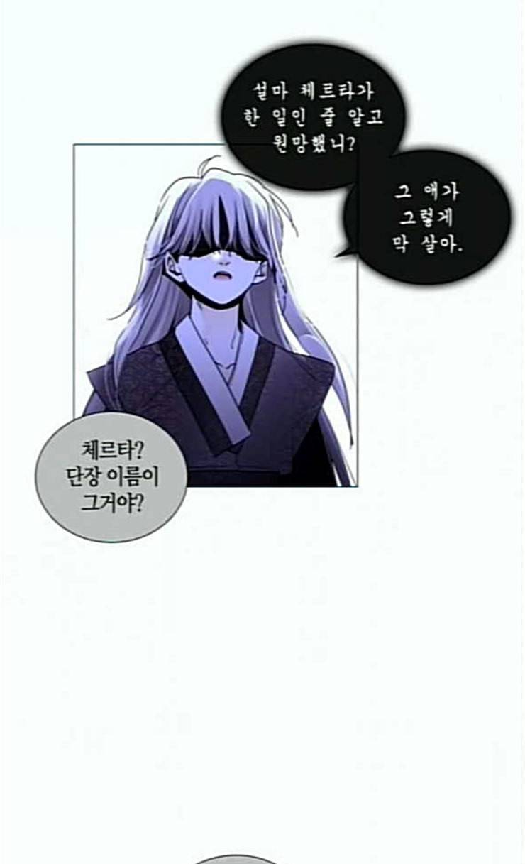 트럼프 시즌4 26화 낙하 15 54