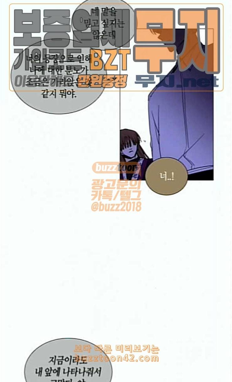 트럼프 시즌4 26화 낙하 15 55