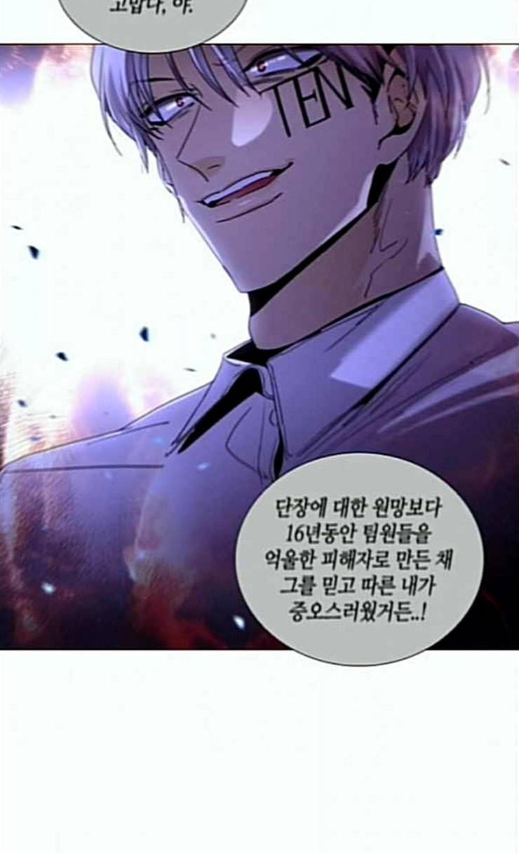 트럼프 시즌4 26화 낙하 15 56