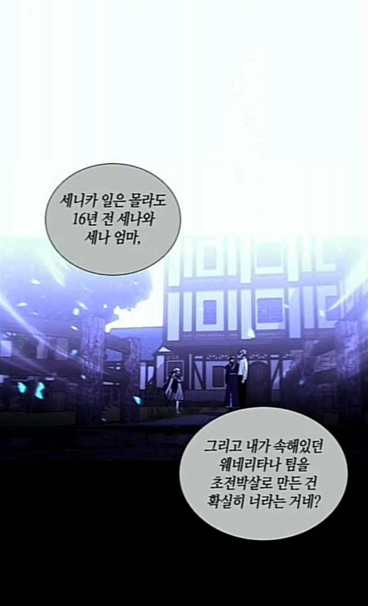 트럼프 시즌4 26화 낙하 15 57