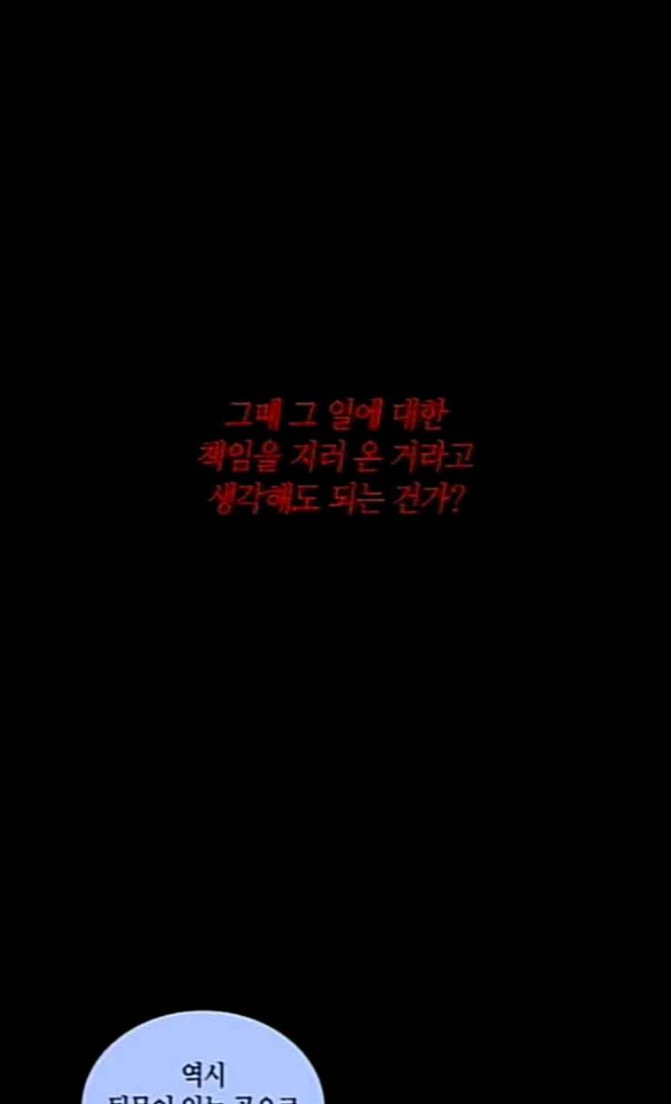 트럼프 시즌4 26화 낙하 15 58