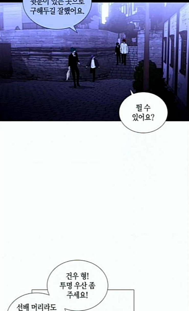 트럼프 시즌4 26화 낙하 15 59
