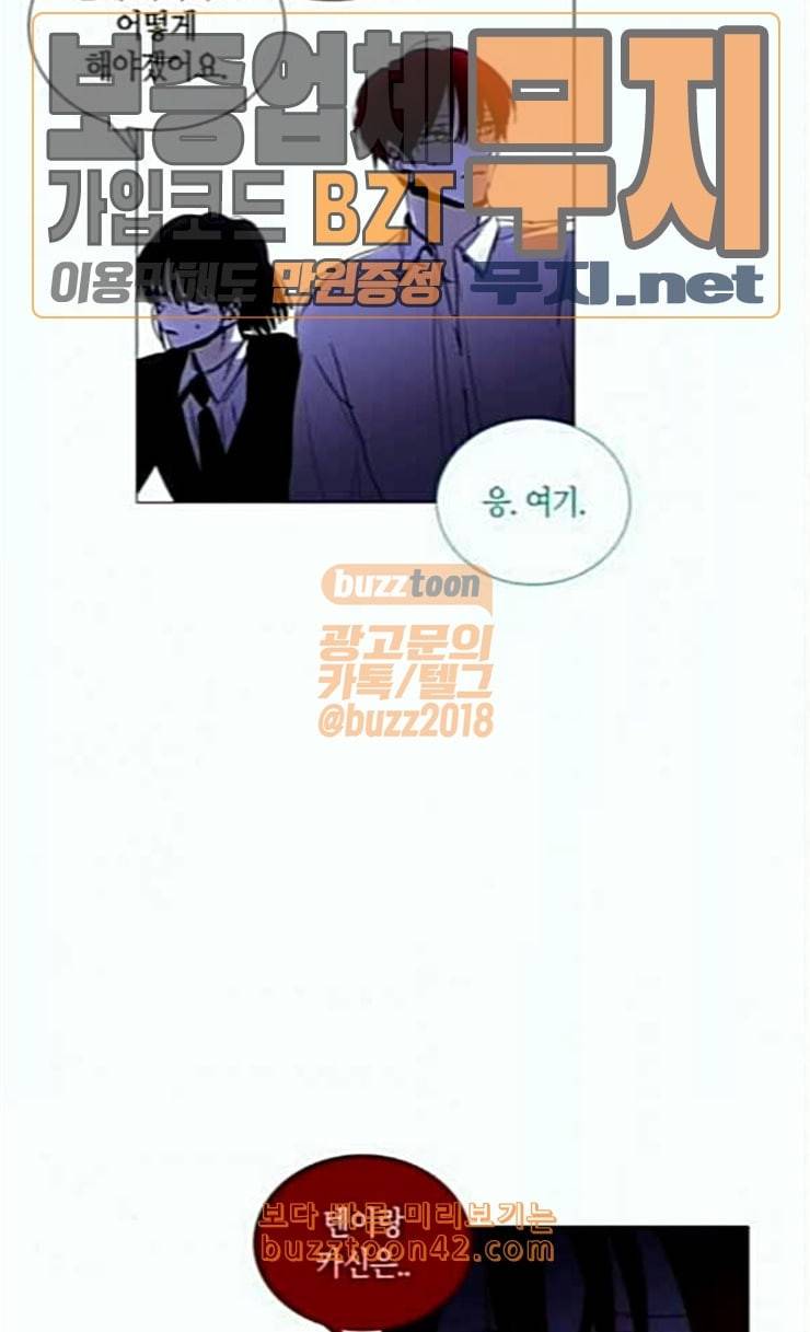 트럼프 시즌4 26화 낙하 15 60
