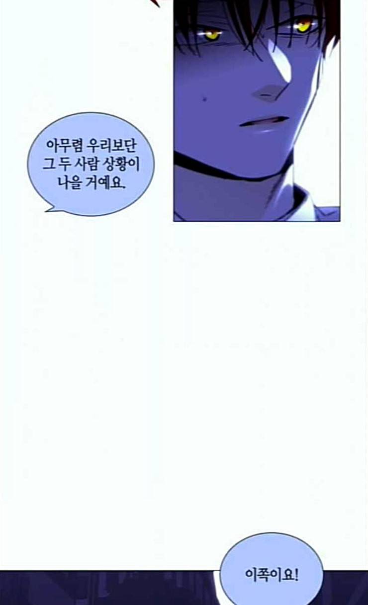 트럼프 시즌4 26화 낙하 15 61