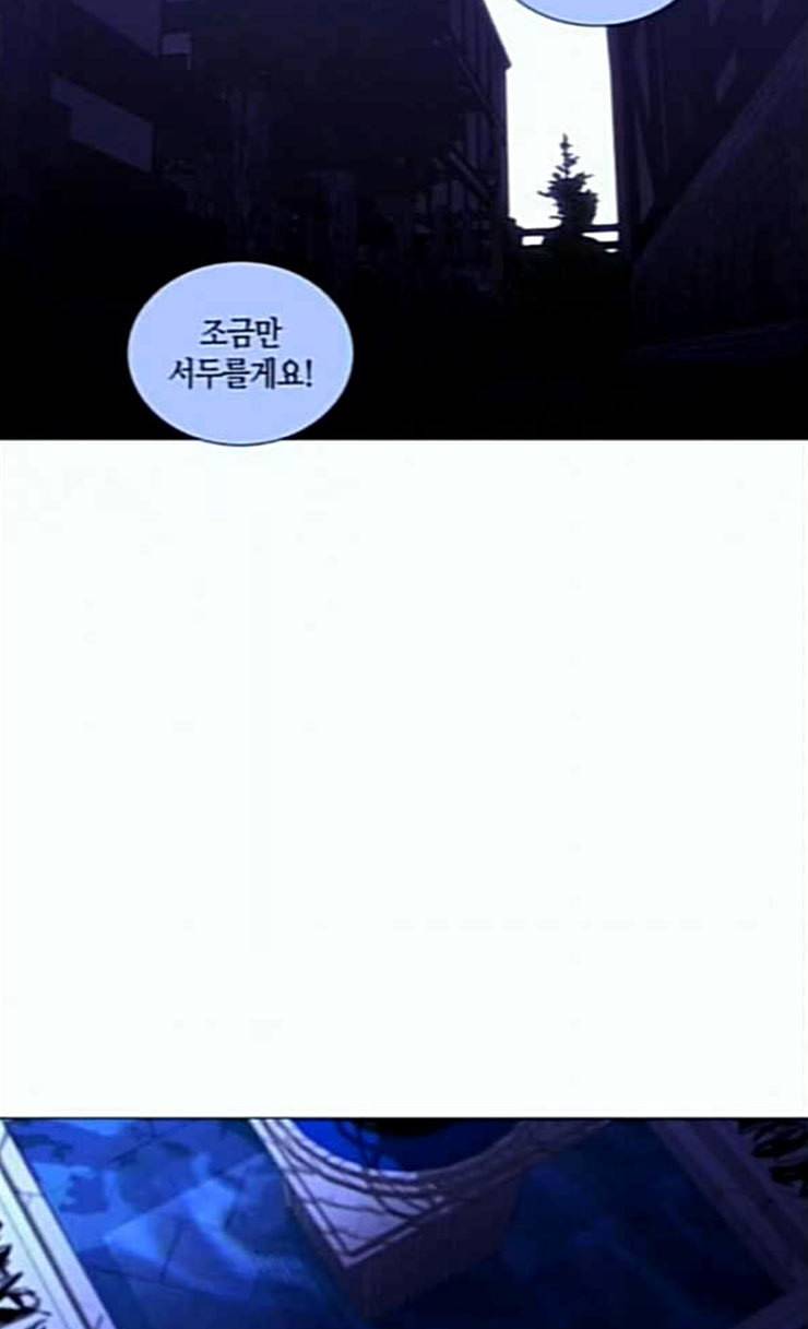 트럼프 시즌4 26화 낙하 15 62