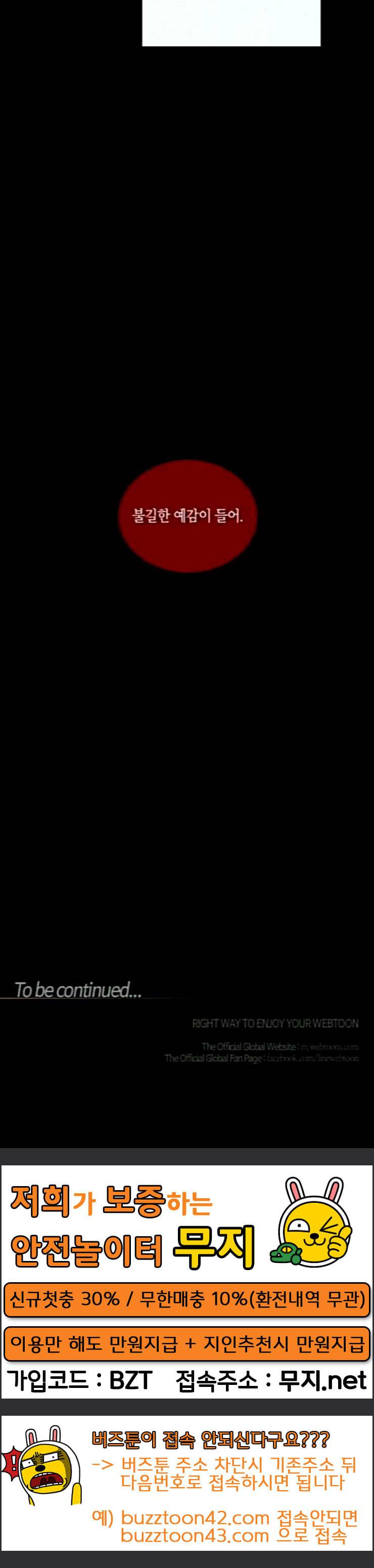 트럼프 시즌4 26화 낙하 15 66
