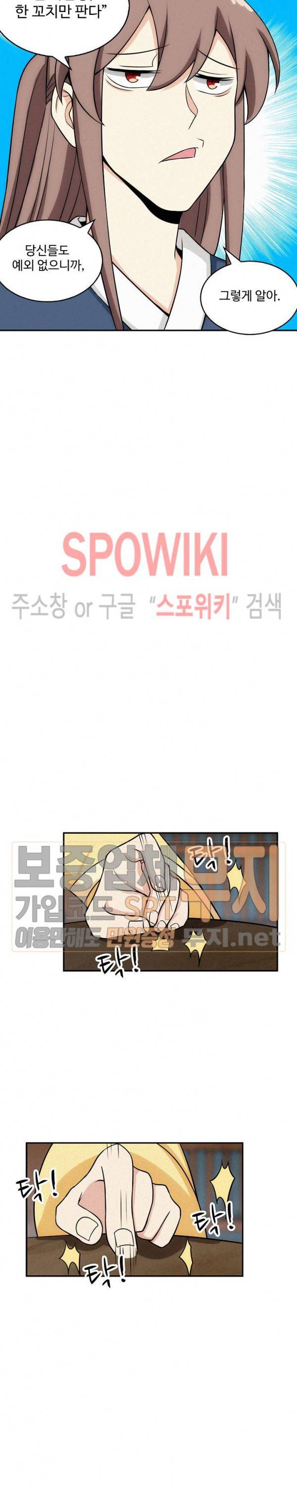 허세로 레벨업 하기! 124화 2