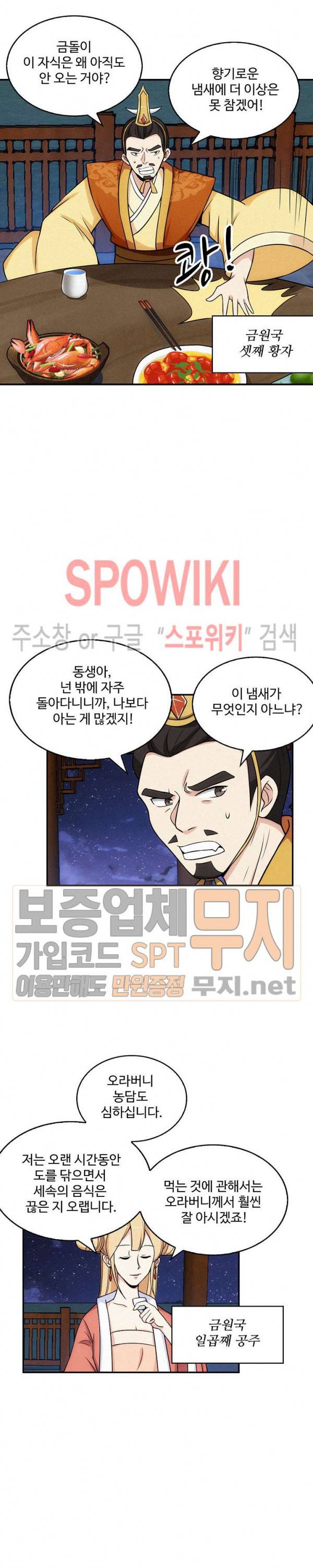 허세로 레벨업 하기! 124화 3