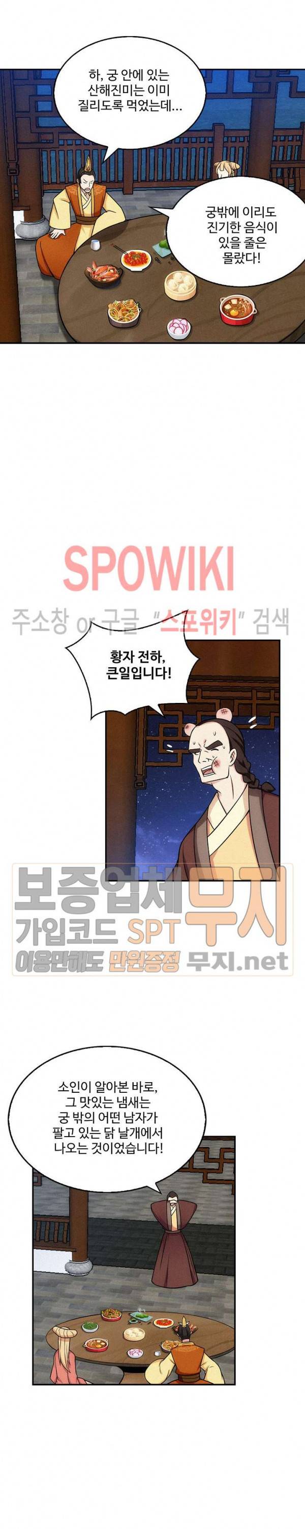 허세로 레벨업 하기! 124화 4