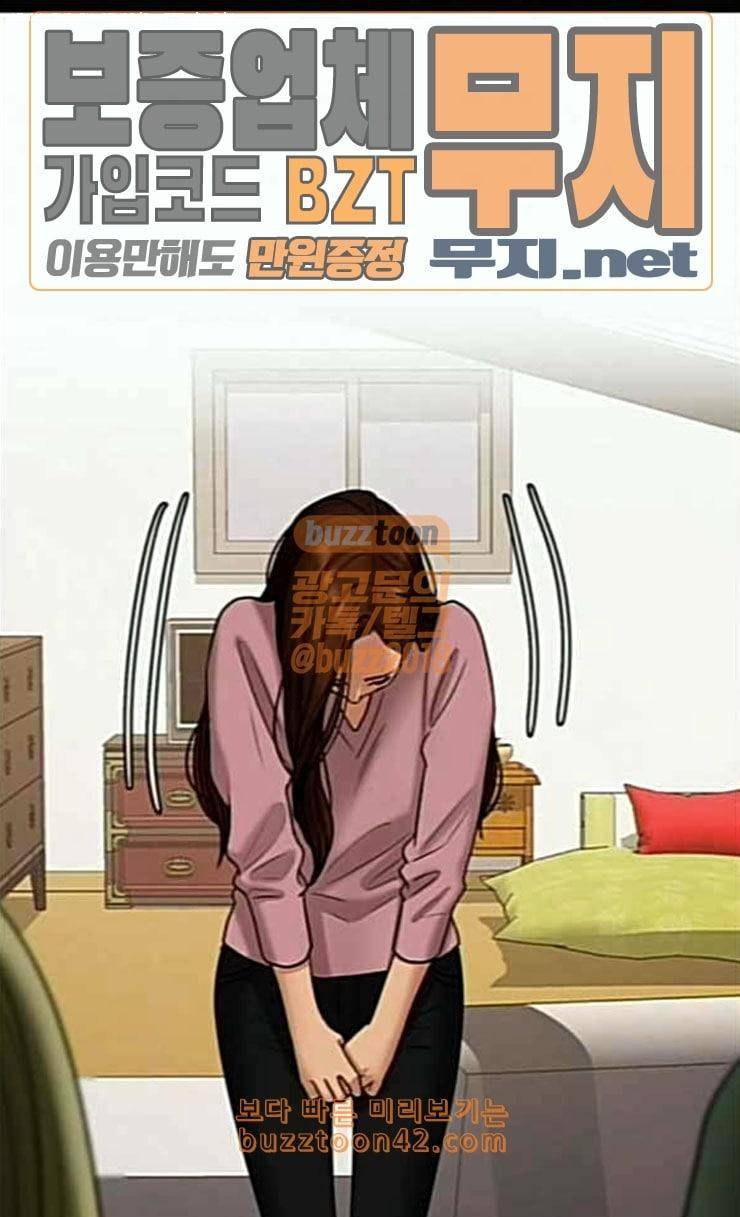 여신강림 99화 1