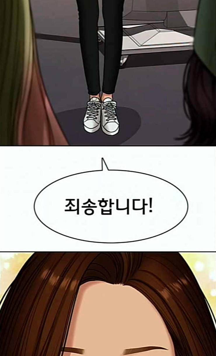 여신강림 99화 2