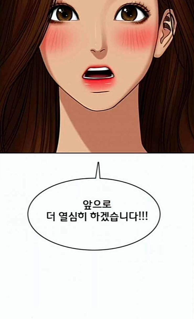여신강림 99화 3