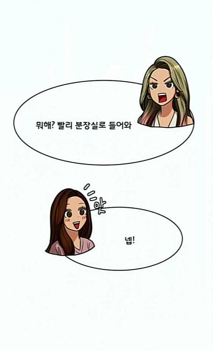 여신강림 99화 8