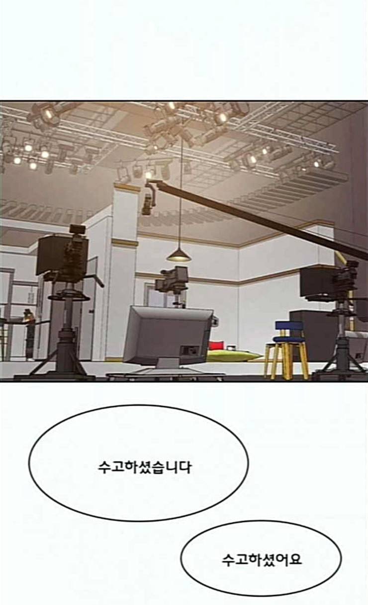 여신강림 99화 9