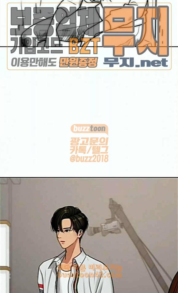 여신강림 99화 11