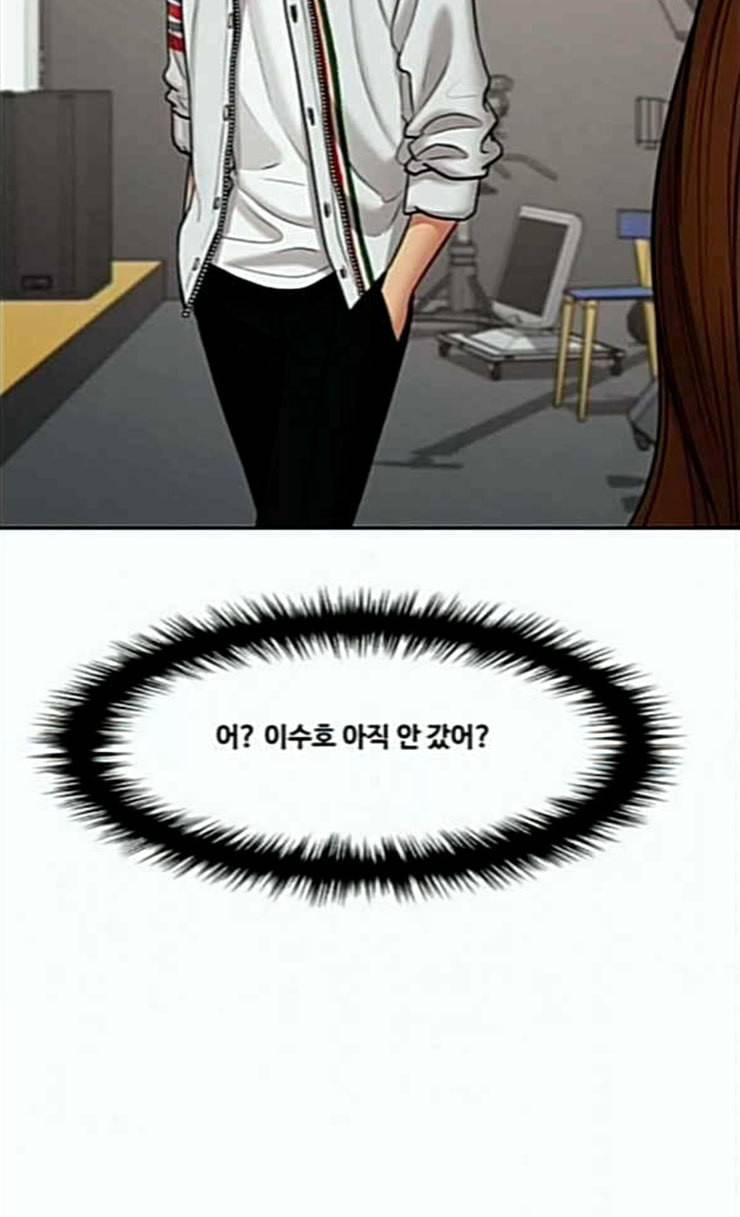 여신강림 99화 12