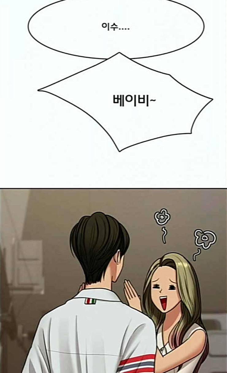 여신강림 99화 14