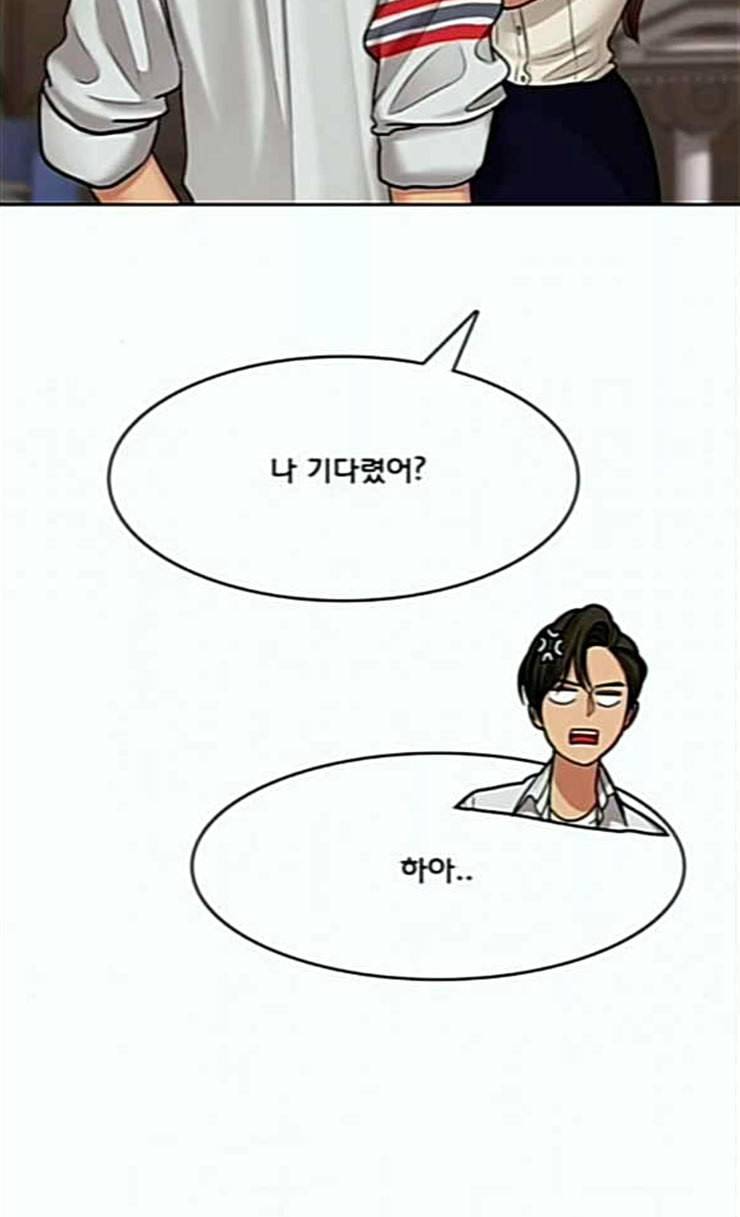 여신강림 99화 15