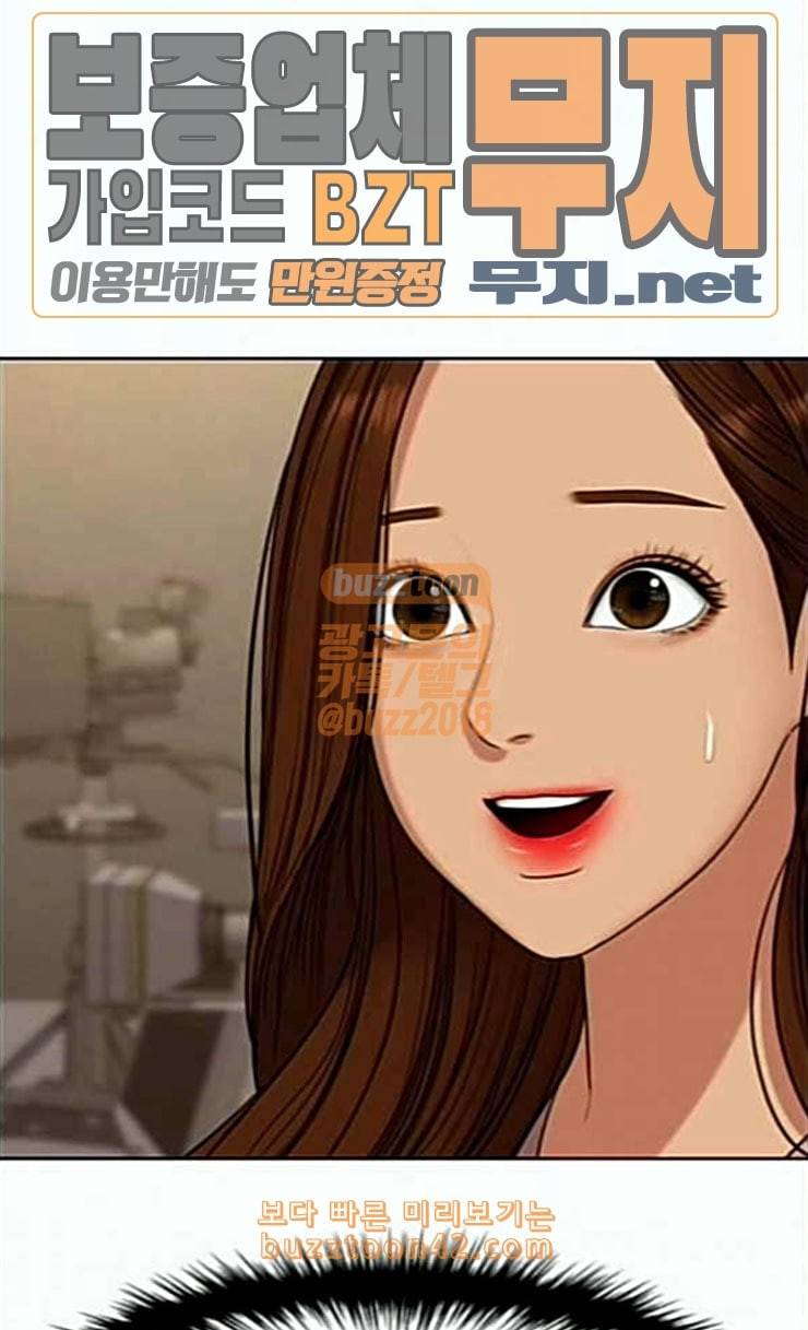 여신강림 99화 16