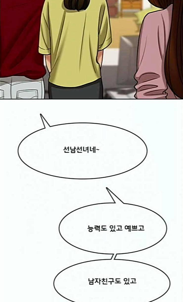 여신강림 99화 18