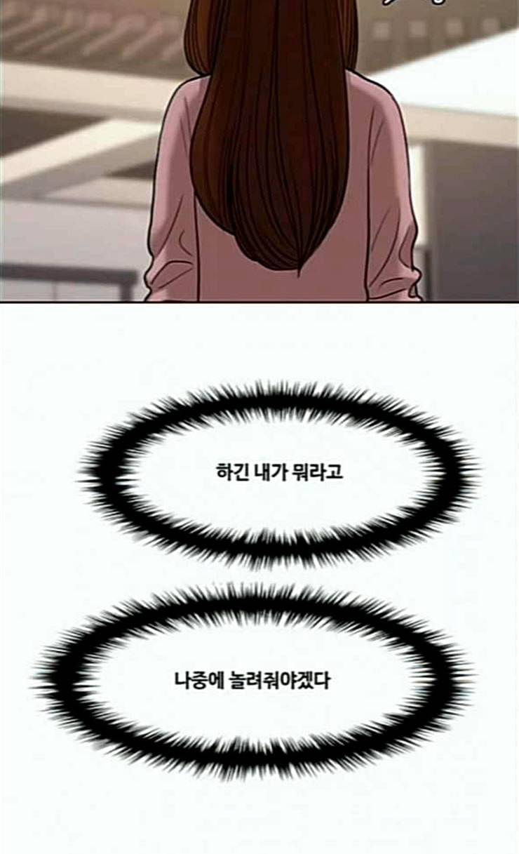 여신강림 99화 22