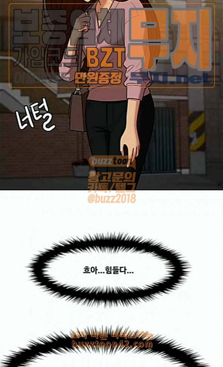 여신강림 99화 26