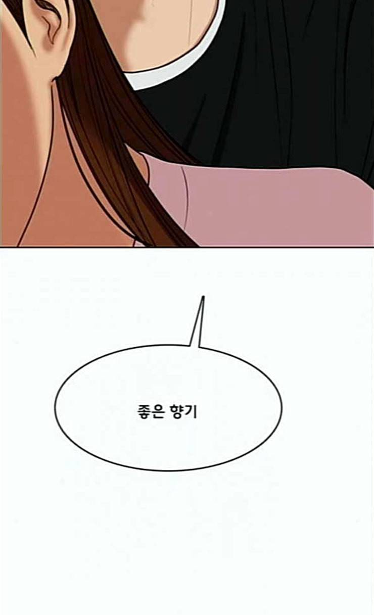 여신강림 99화 29